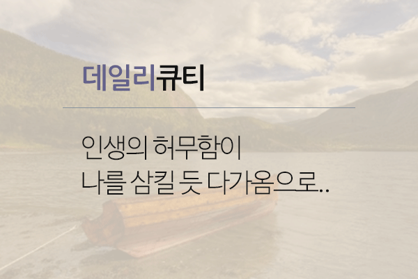 버텨내고겨뎌내는일상.gif