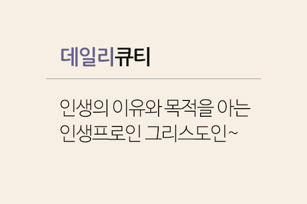 인생의프로선수그리스도인.gif