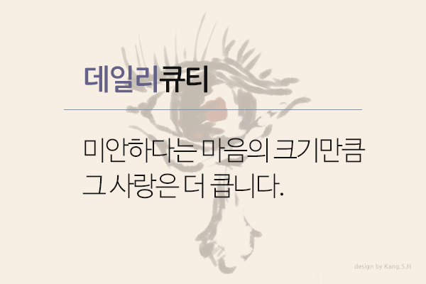 미안함은사랑함입니다.gif