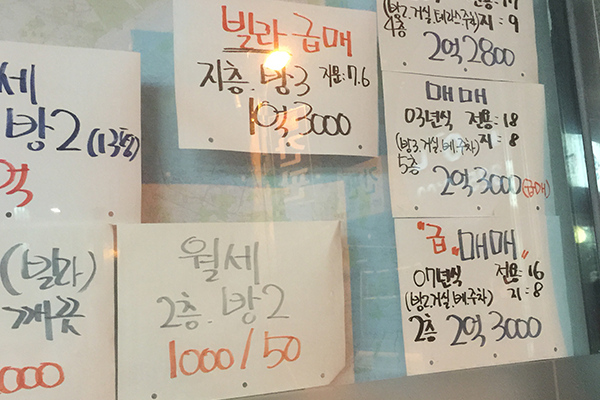 세들어사는인생.png
