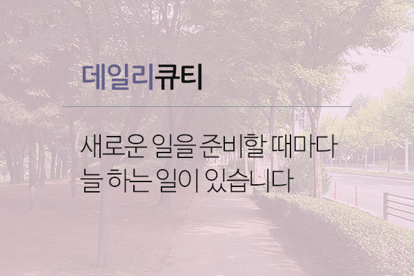 입춘새로운시작점.gif