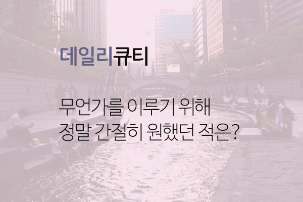나를살아가게하는힘.gif