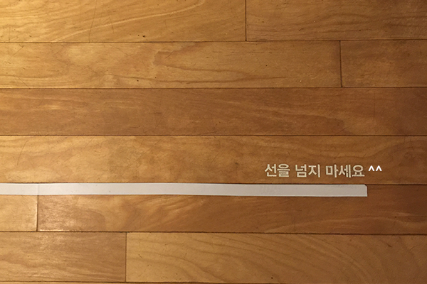 선을넘지마세요.png