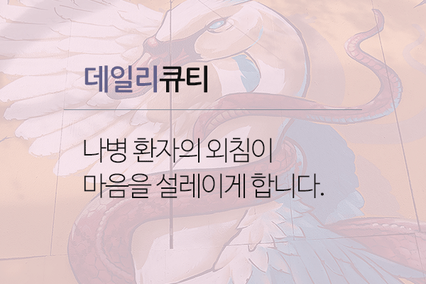 나병환자의외침.gif