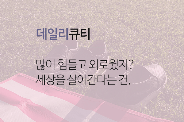 쉴곳이되어주시는분.gif