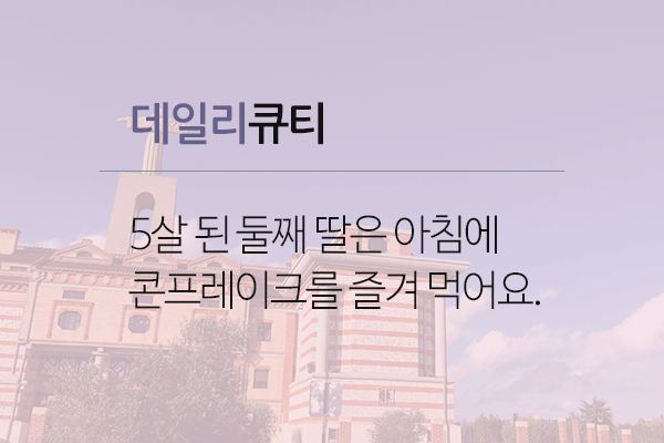 충만한기쁨영원한즐거움.gif