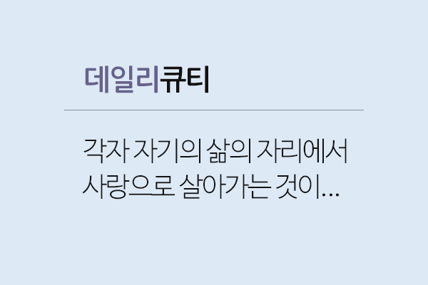 사랑은-사명의-첫단추.png