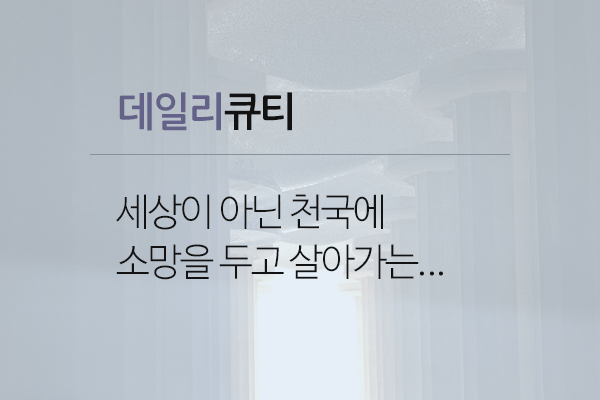 그리스도로옷입기.gif